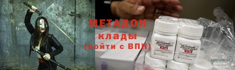 МЕТАДОН methadone  Новоалтайск 